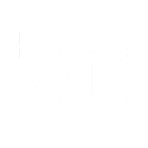 Запчасти и расходники к промышленному оборудованию